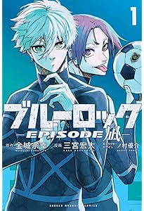 ブルーロック-EPISODE 凪- コミック 1-6巻セット (講談社) |本 | 通販